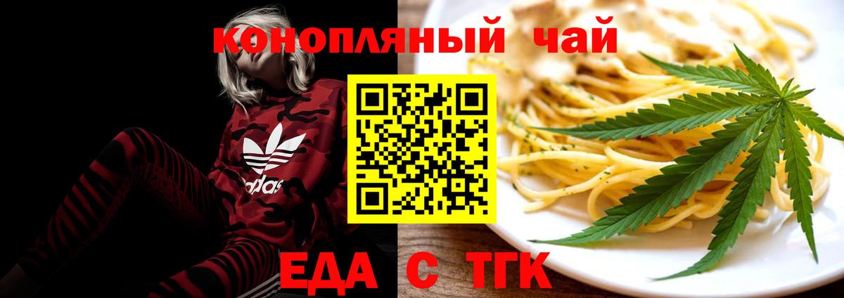 Печенье с ТГК марихуана  Вход с VPN  Шатура 