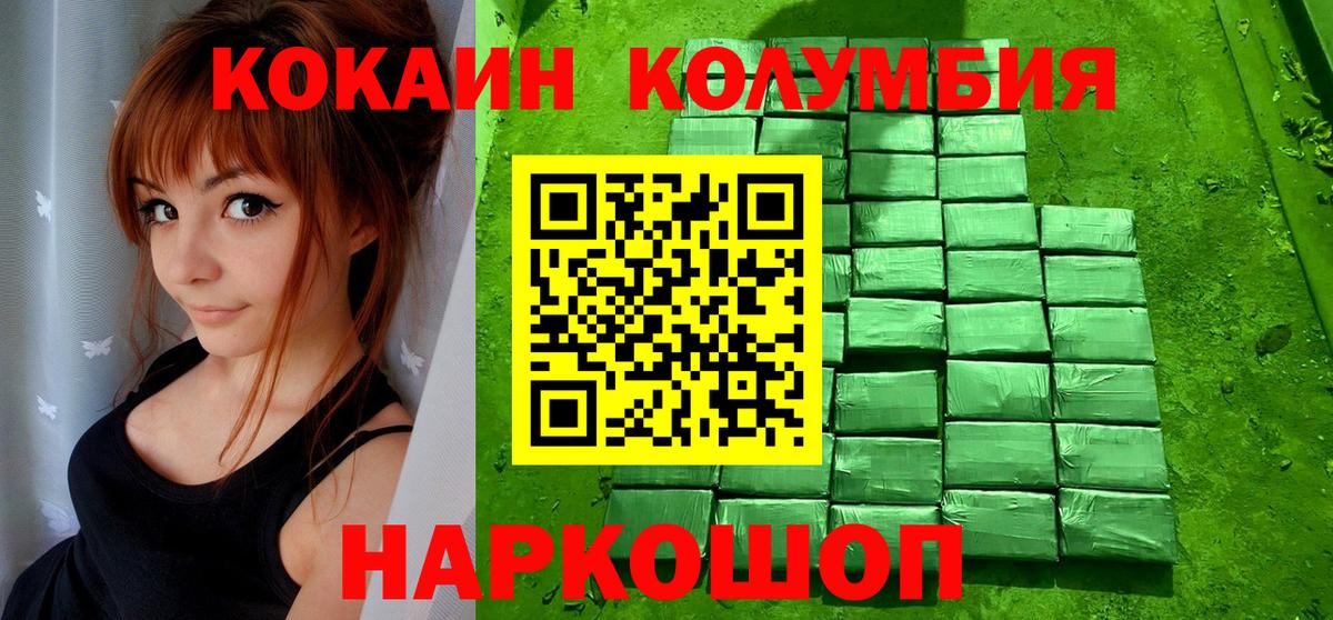 Шатура  КОКАИН Эквадор  Кокаин FishScale  Вход с VPN 
