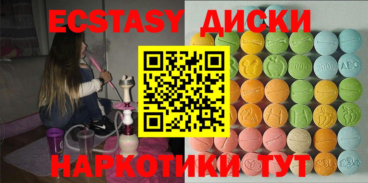Шатура  ЭКСТАЗИ  Вход с VPN  Экстази ешки  Ecstasy XTC 