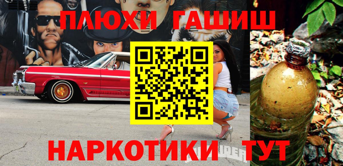 Гашиш Premium Шатура