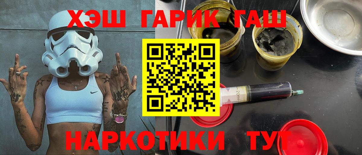 Шатура  ГАШИШ Premium  как найти   ГАШИШ 40% ТГК  Вход с VPN 