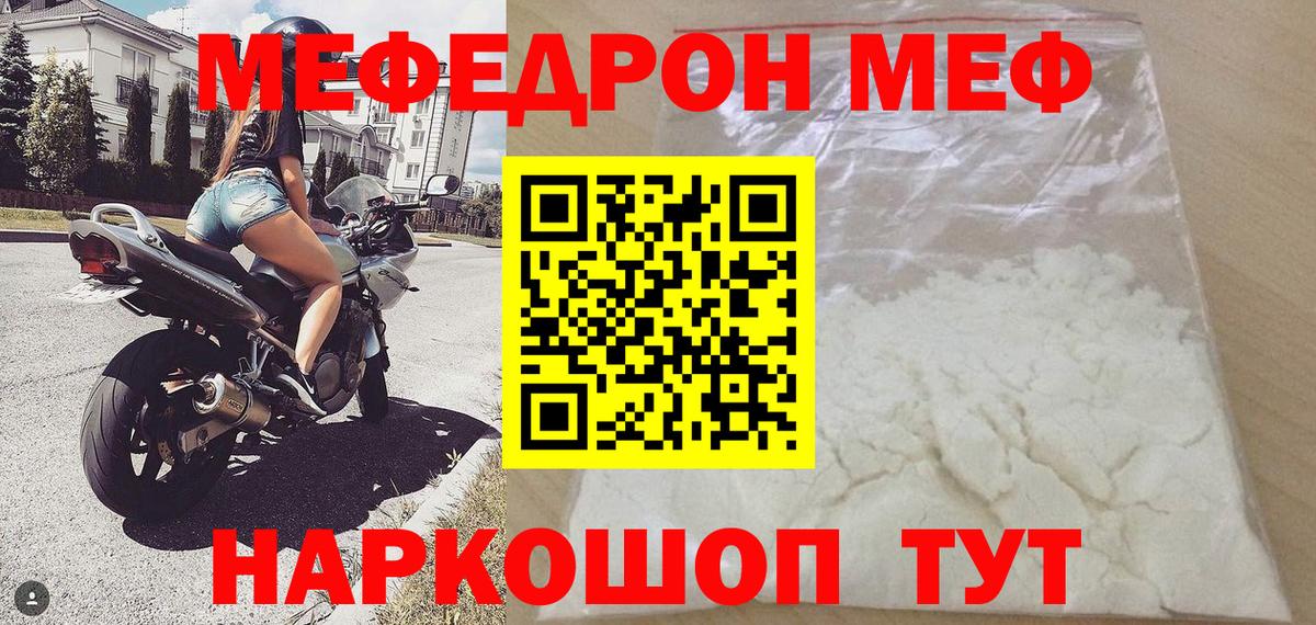 Мефедрон VHQ  Вход с VPN  МЕФ  Шатура  МЯУ-МЯУ  Меф 4 MMC 