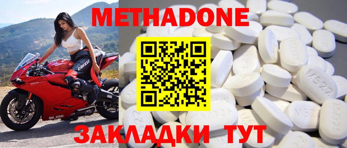 hydra tor  МЕТАДОН мёд  Вход с VPN  Шатура 