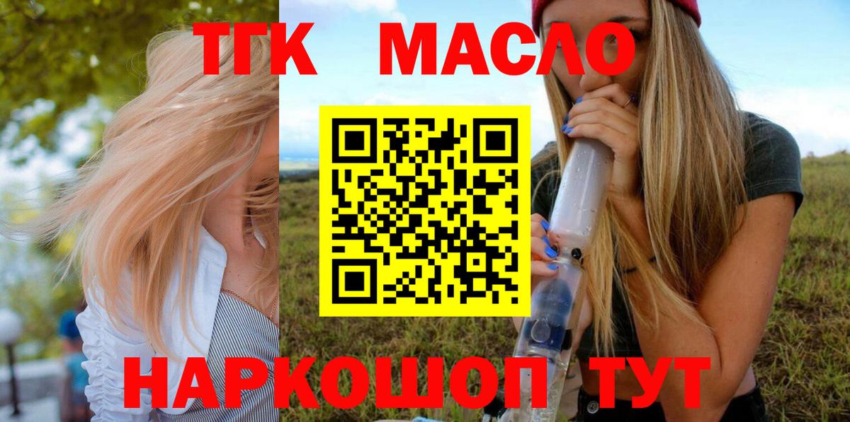 Шатура  ТГК вейп с тгк  купить   Вход с VPN 