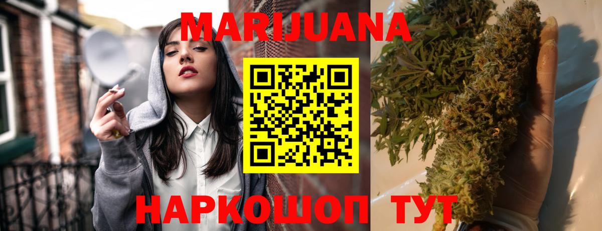 МАРИХУАНА SATIVA & INDICA Шатура